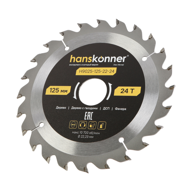 Пильный диск по дереву ArmorPiercing 125x22мм, 24 зуба, Hanskonner
