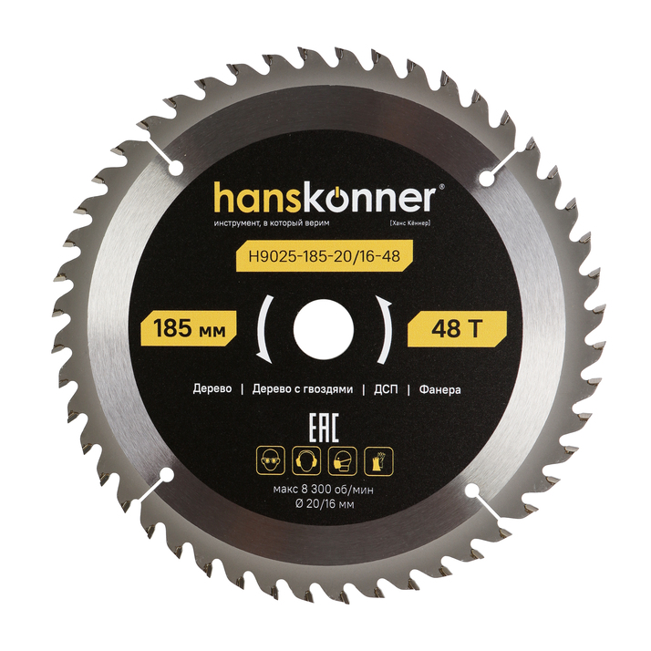 Пильный диск по дереву ArmorPiercing 185x20/16мм, 48 зубьев, Hanskonner