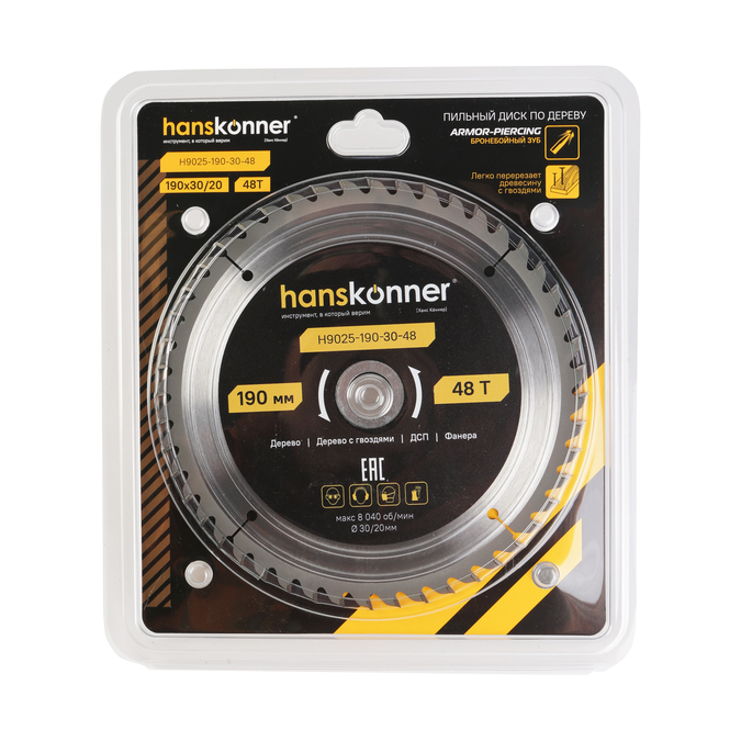 Пильный диск по дереву ArmorPiercing 190x30/20мм, 48 зубьев, Hanskonner