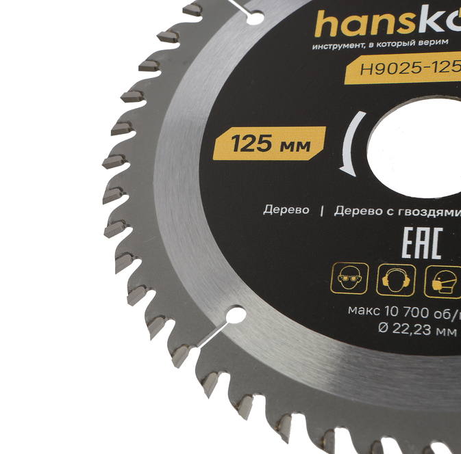 Пильный диск по дереву ArmorPiercing 125x22мм, 48 зубьев, Hanskonner