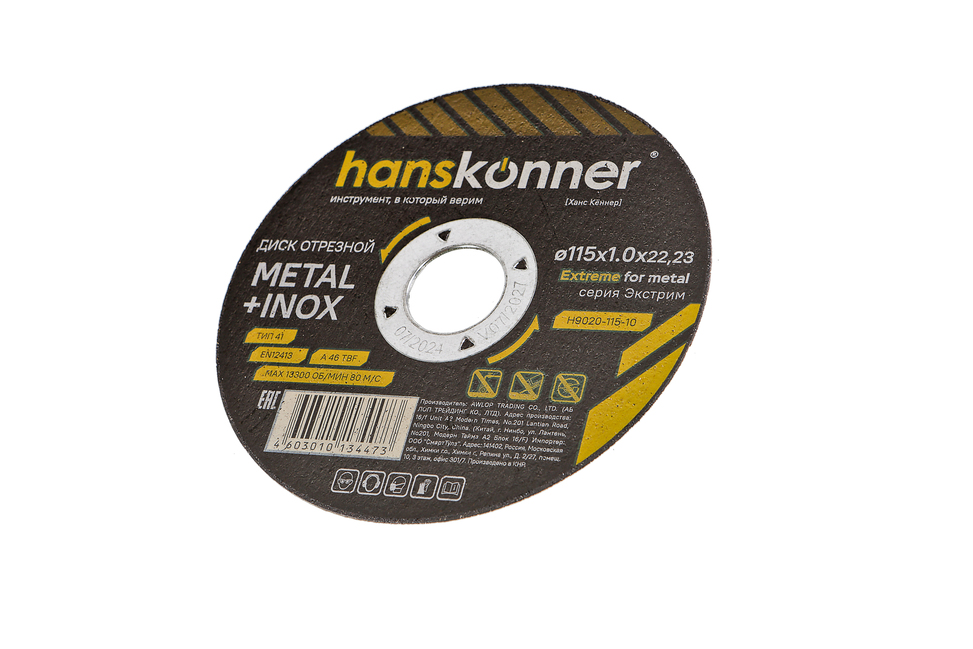 Диск отрезной по металлу 115х1,0х22,23 Hanskonner