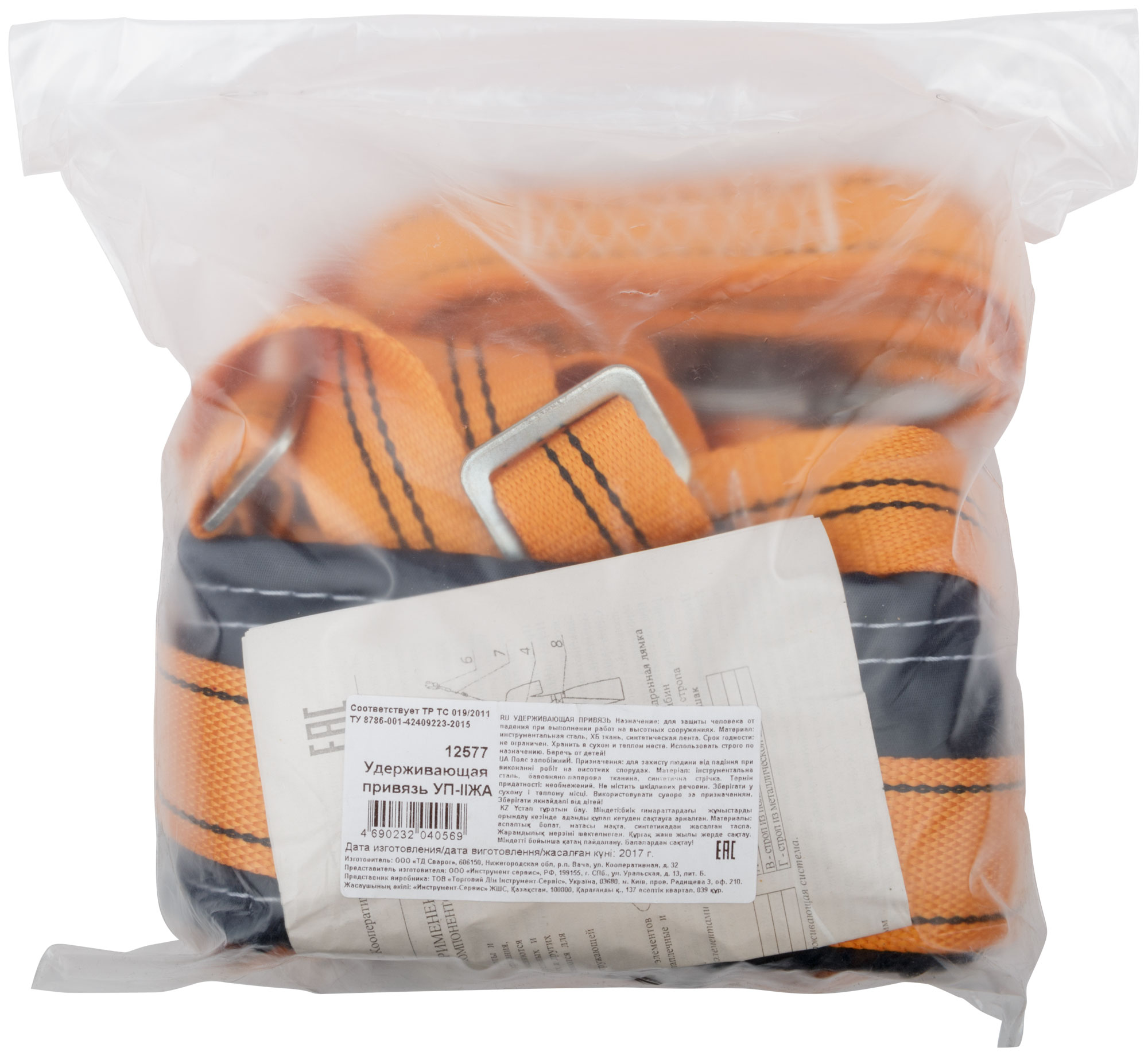 Удерживающая привязь с наплечными и набедренными лямками УП-2ЖА ( лента )