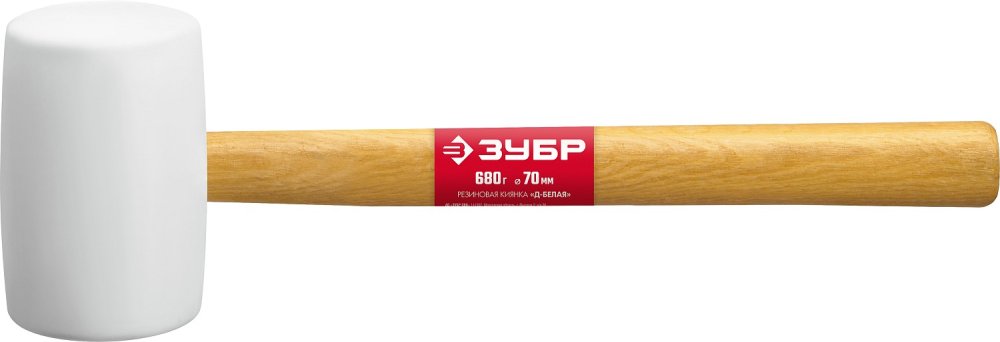 ЗУБР 680 г, Белая резиновая киянка, 20511-680