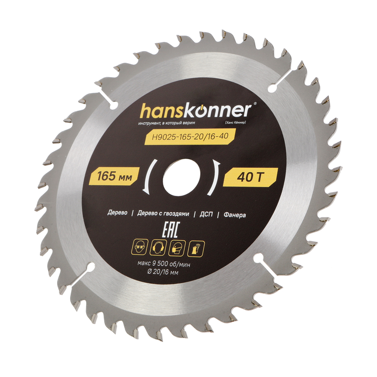 Пильный диск по дереву ArmorPiercing 165x20/16мм, 40 зубьев, Hanskonner