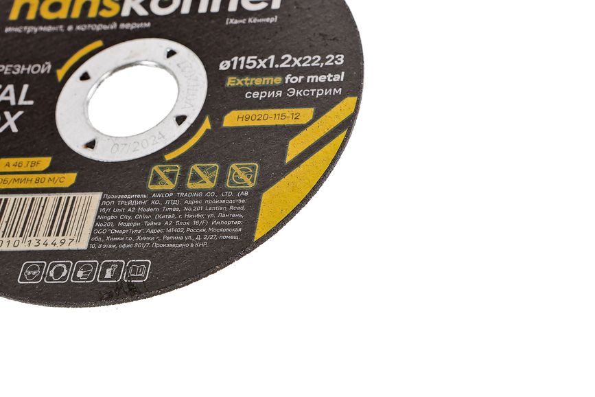 Диск отрезной по металлу 115х1,2х22,23 Hanskonner