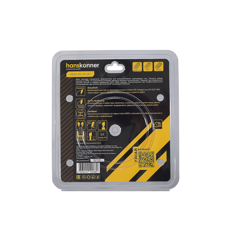 Пильный диск по дереву THIN KERF 165x20 мм, 24 зубьев, Hanskonner