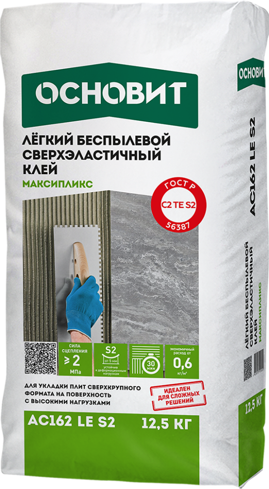 МАКСИПЛИКС AC162 LЕ S2 СВЕРХЭЛАСТИЧНЫЙ ЛЁГКИЙ КЛЕЙ ОСНОВИТ 25 кг