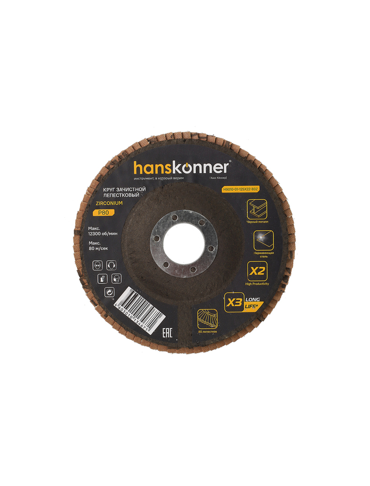 Круг зачистной лепестковый ЦИРКОНИЕВЫЙ 125х22, зерно 80, Hanskonner