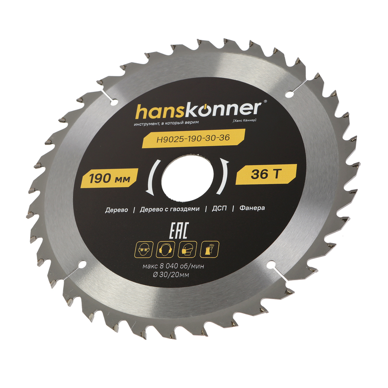Пильный диск по дереву ArmorPiercing 190x30/20мм, 36 зубьев, Hanskonner