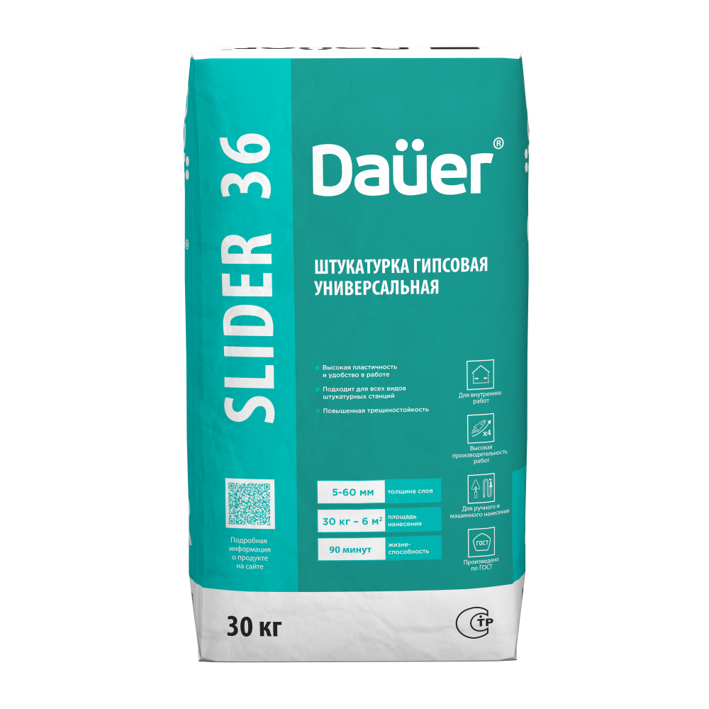 SLIDER INTERIER 36 Штукатурка гипсовая универсальная СЕРАЯ 30 кг