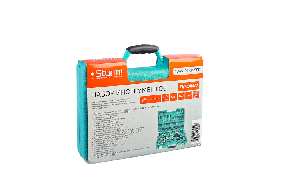 Набор инструментов 95 предметов Sturm! PROMO