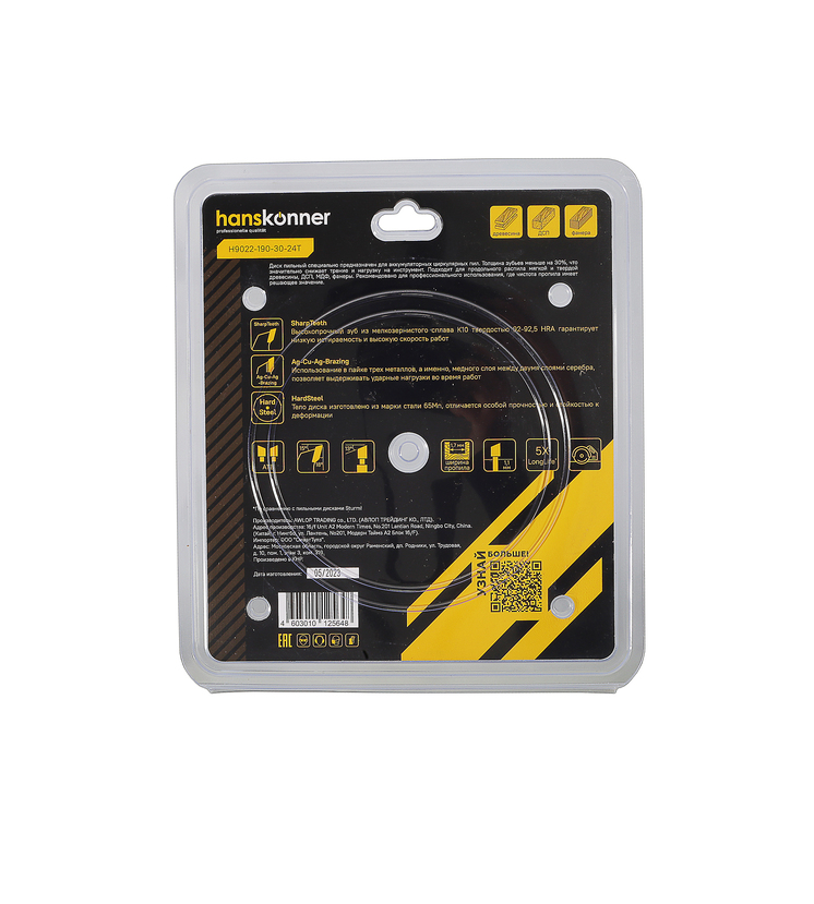 Пильный диск по дереву THIN KERF 190x30 мм, 24 зубьев, Hanskonner