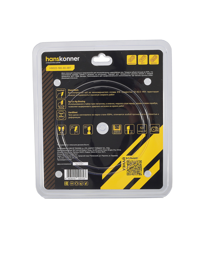 Пильный диск по дереву THIN KERF 190x30 мм, 48 зубьев, Hanskonner