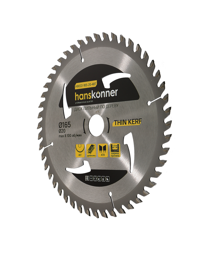 Пильный диск по дереву THIN KERF 165x20 мм, 48 зубьев, Hanskonner