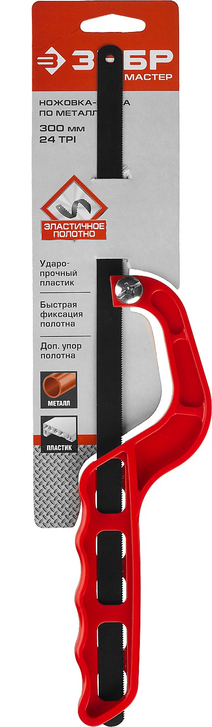 ЗУБР 300 мм, Пластиковая ножовка-ручка по металлу (15611)