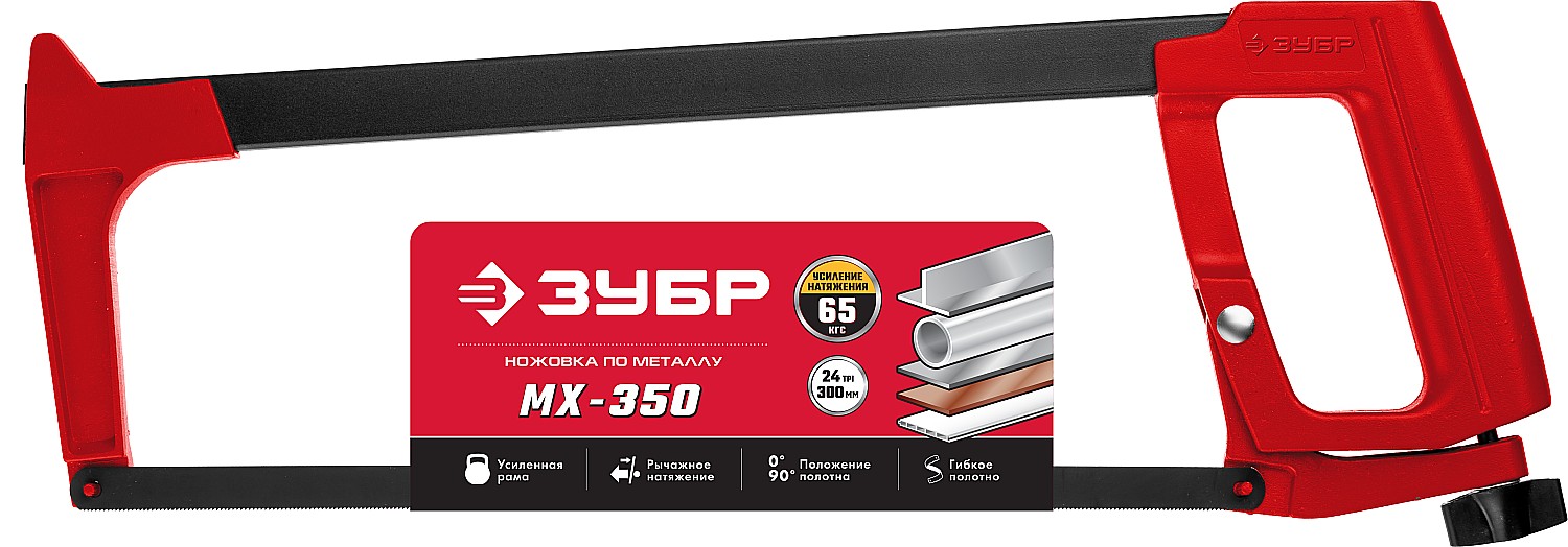ЗУБР MX-350 300 мм, 65 кгс, Рычажная ножовка по металлу (15765)