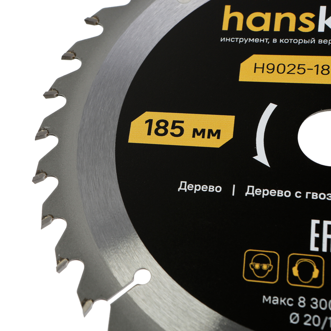 Пильный диск по дереву ArmorPiercing 185x20/16мм, 36 зубьев, Hanskonner