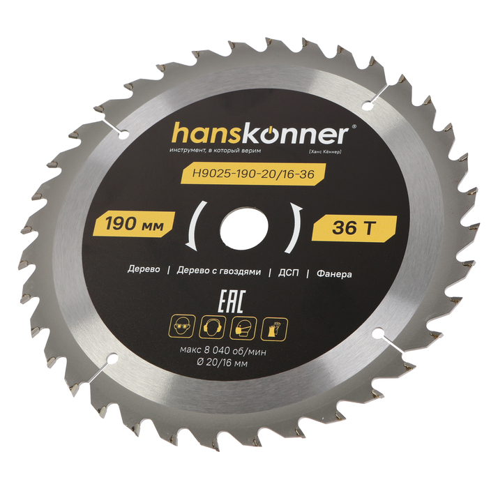 Пильный диск по дереву ArmorPiercing 190x20/16мм, 36 зубьев, Hanskonner