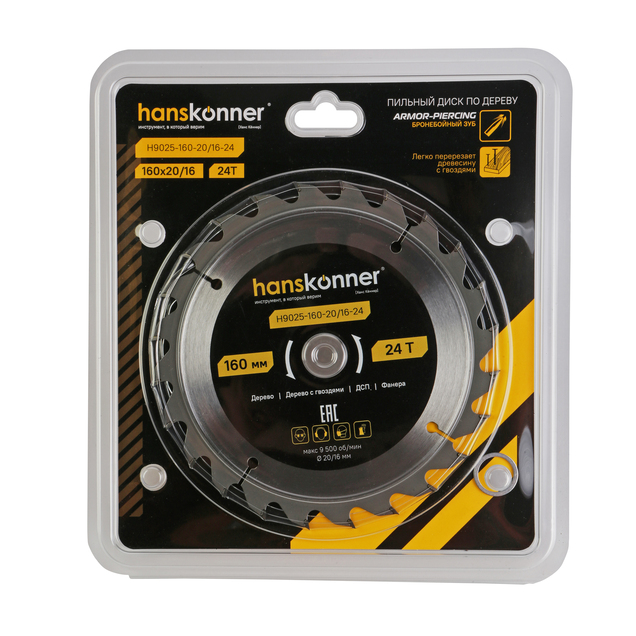 Пильный диск по дереву ArmorPiercing 160x20/16мм, 24 зуба, Hanskonner