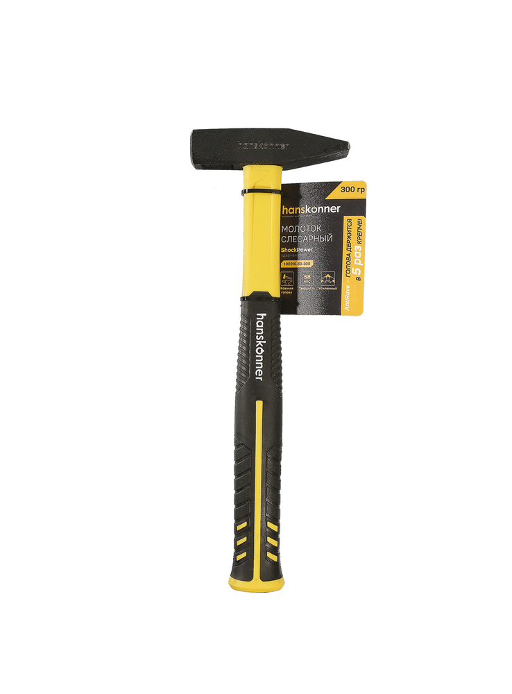 Молоток слесарный, кованый боек, 300 г, фибергласовая рукоятка, Hanskonner