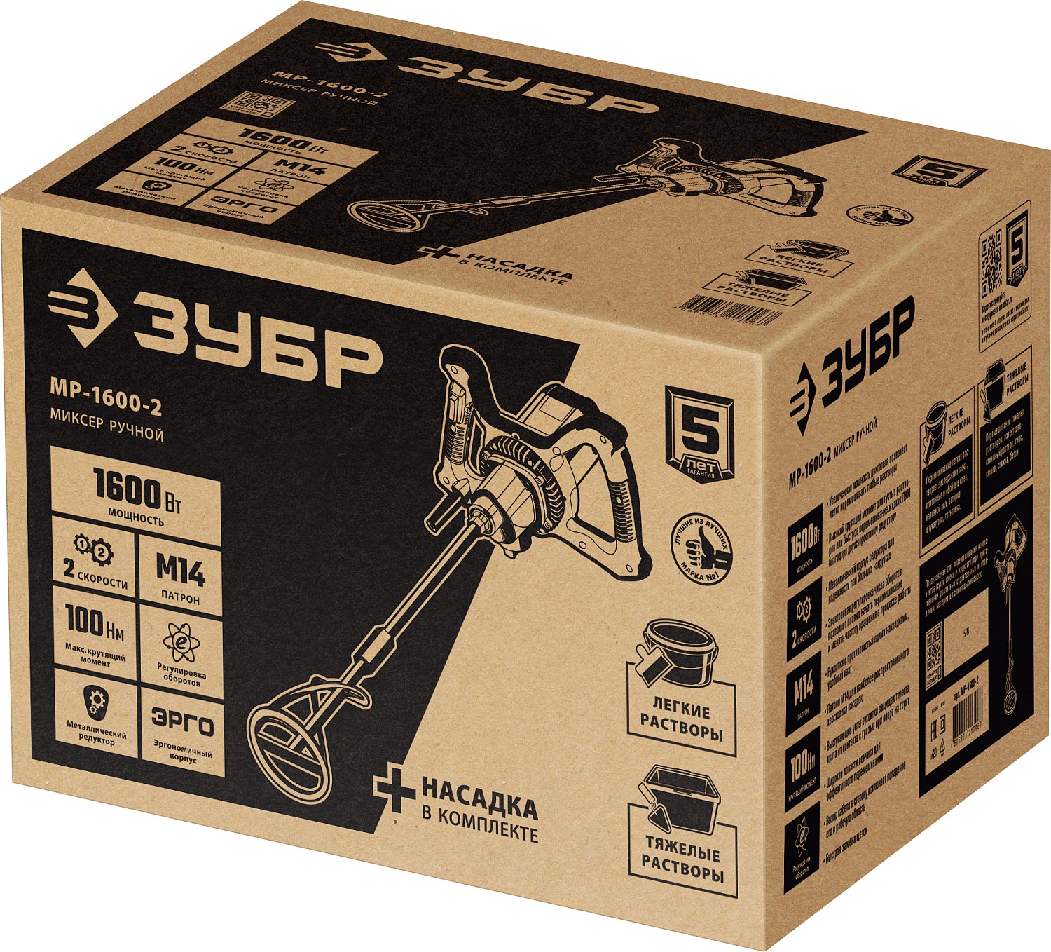 ЗУБР 1600 Вт, М14, строительный миксер, 2 скорости (МР-1600-2)