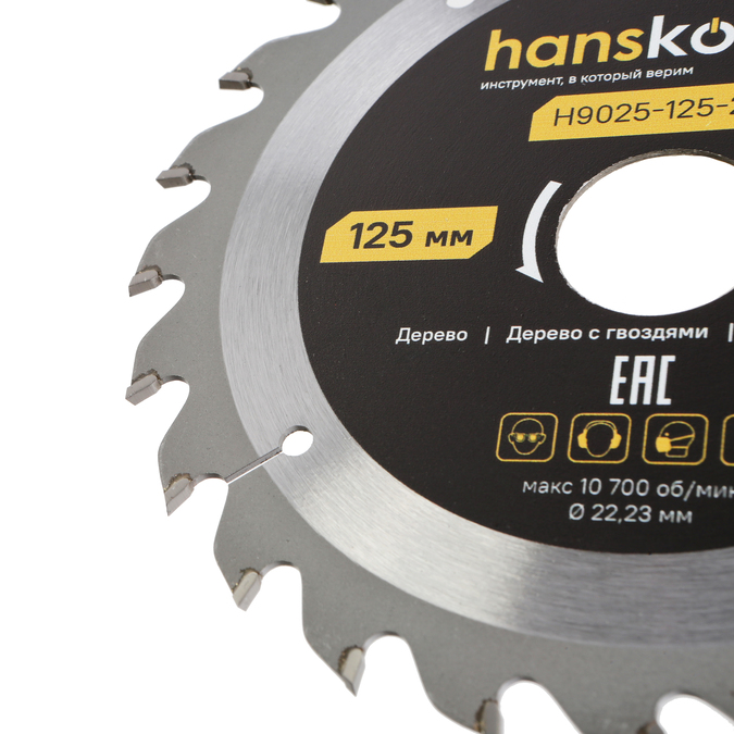 Пильный диск по дереву ArmorPiercing 125x22мм, 24 зуба, Hanskonner