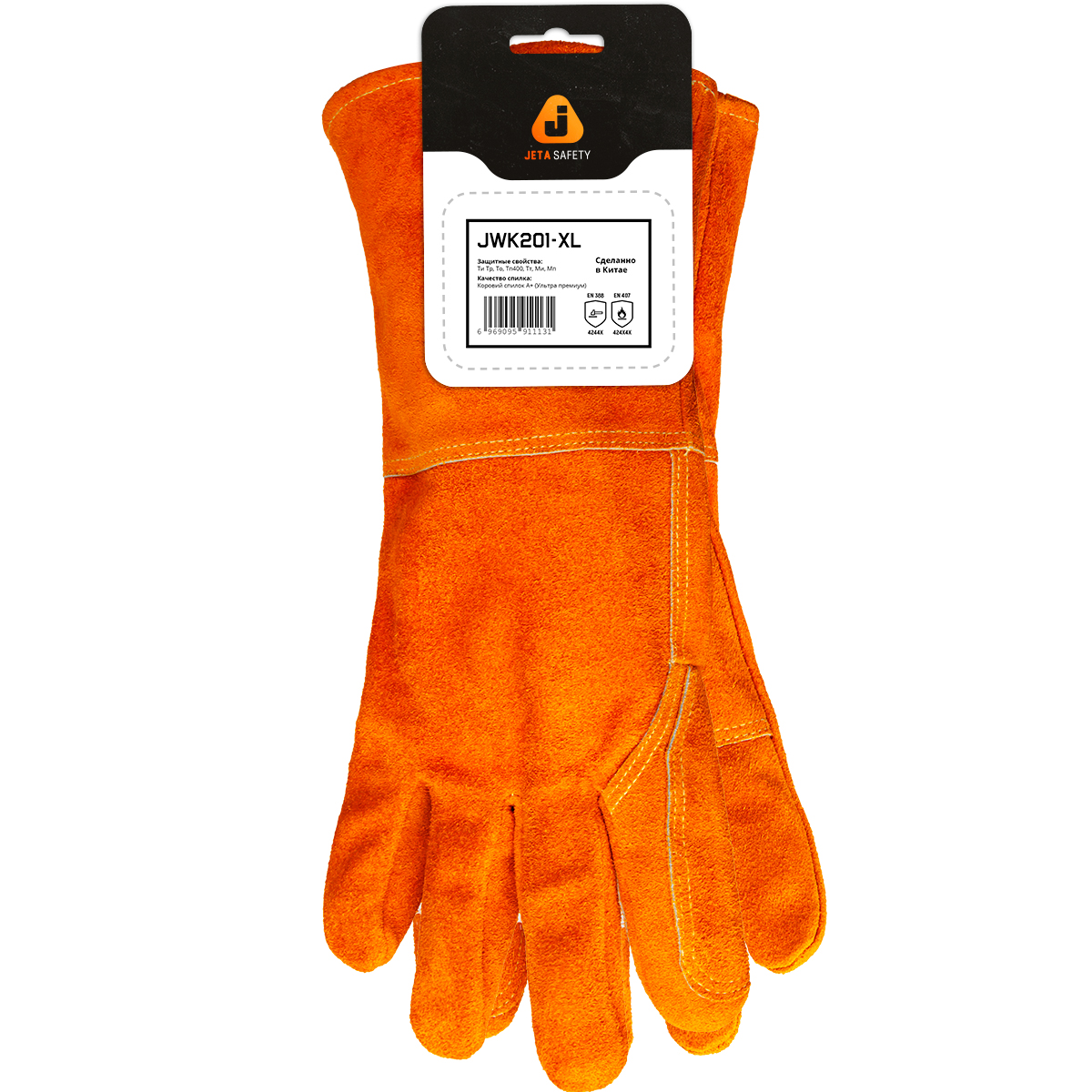 Перчатки сварщика Ferrus Light  с крагой из спилковой кожи без подкладки, с дополнительной накладкой на ладони