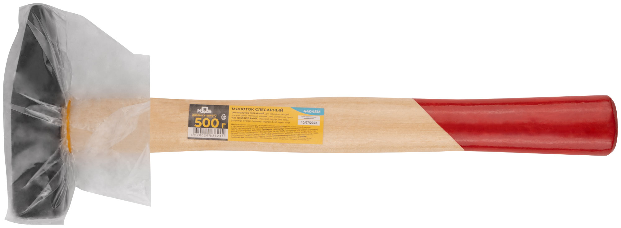 Молоток, деревянная ручка 500 г