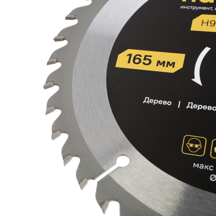 Пильный диск по дереву ArmorPiercing 165x20/16мм, 40 зубьев, Hanskonner