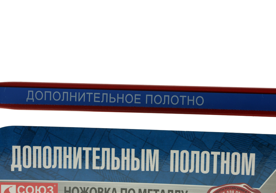 Ножовка по металлу с дополнительным полотном, 300мм, серия Кулибин, СОЮЗ
