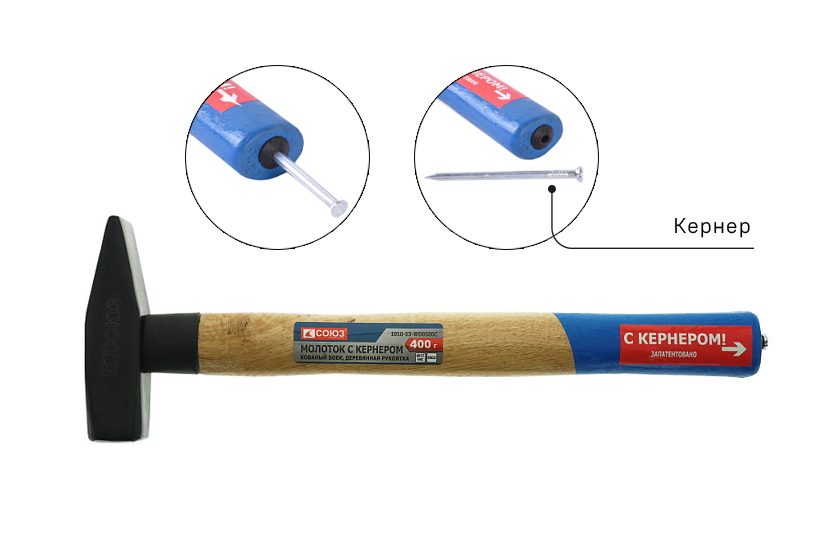 Молоток СОЮЗ 1010-53-WD0400C со встроенным кернером