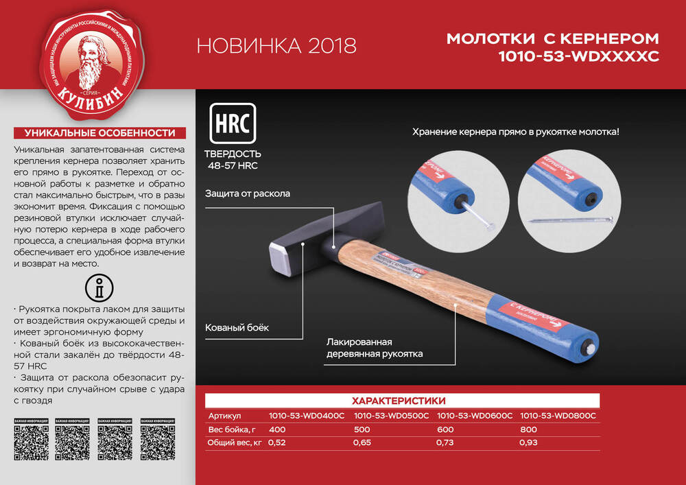 Молоток СОЮЗ 1010-53-WD0500C со встроенным кернером