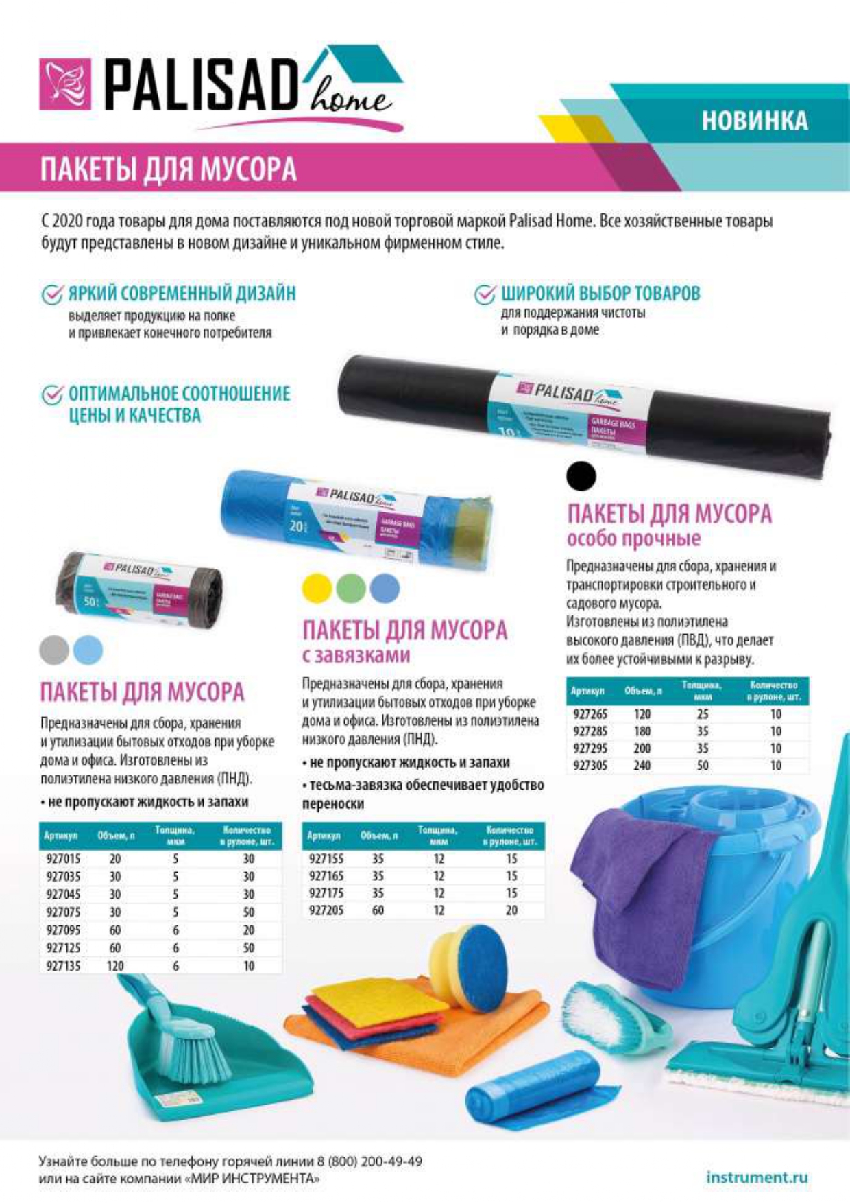 Пакеты для мусора 120 л x 10 шт. серые, Home Palisad
