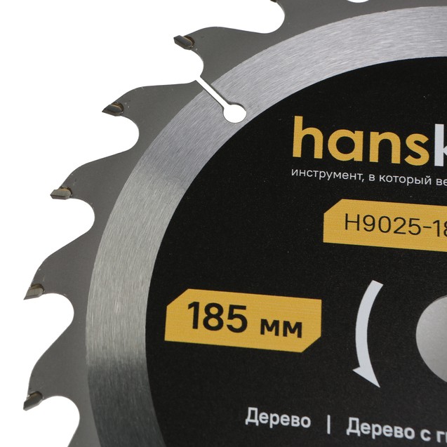 Пильный диск по дереву ArmorPiercing 185x20/16мм, 24 зуба, Hanskonner