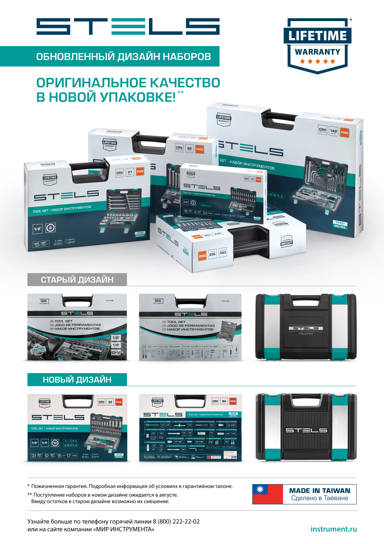 Набор инструментов, 1/4", 1/2", Cr-V, S2, усиленный кейс, 119 предметов Stels