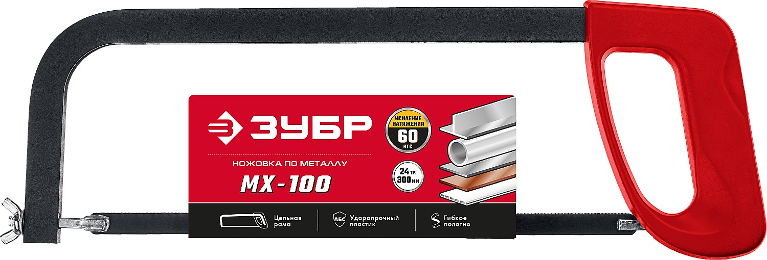 ЗУБР MX-100 300 мм, Ножовка по металлу (15761)