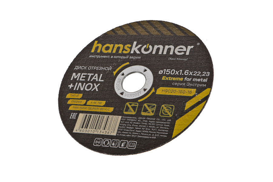 Диск отрезной по металлу 150х1,6х22,23 Hanskonner