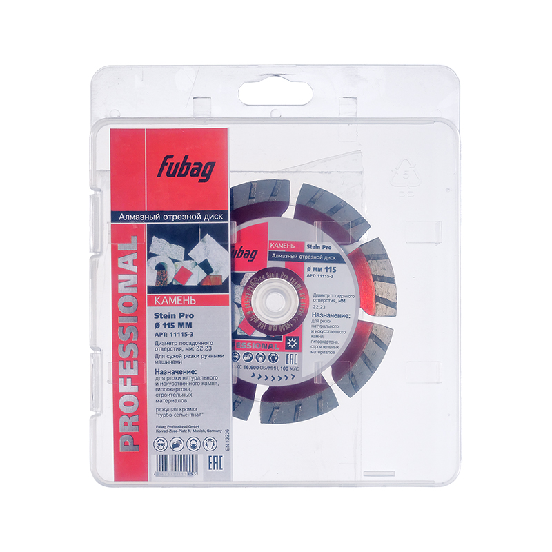 Алмазный отрезной диск FUBAG Stein Pro D115 мм/ 22.2 мм по камню