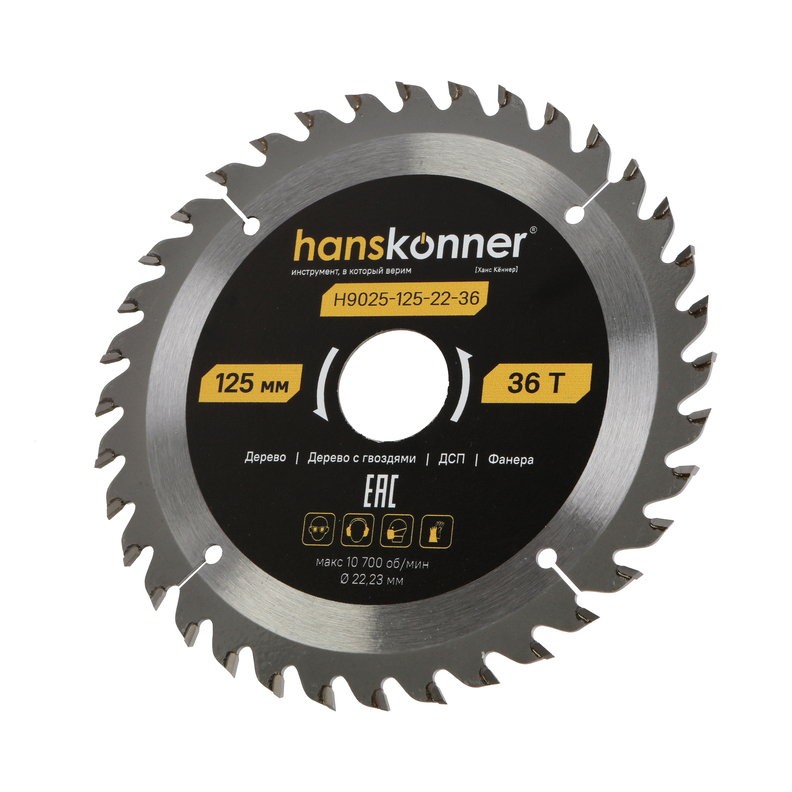 Пильный диск по дереву ArmorPiercing 125x22мм, 36 зубьев, Hanskonner
