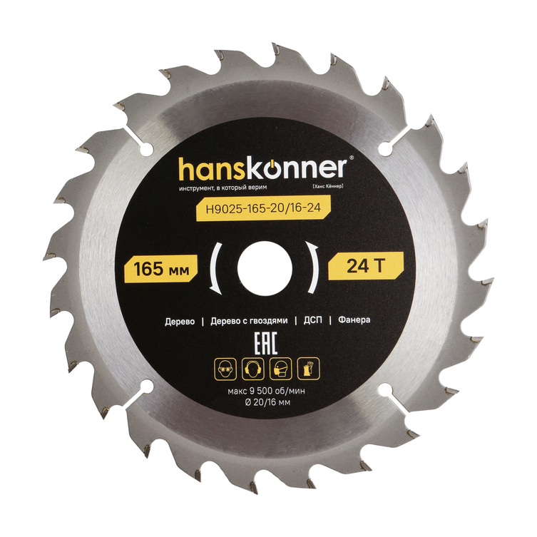 Пильный диск по дереву ArmorPiercing 165x20/16мм, 24 зуба, Hanskonner