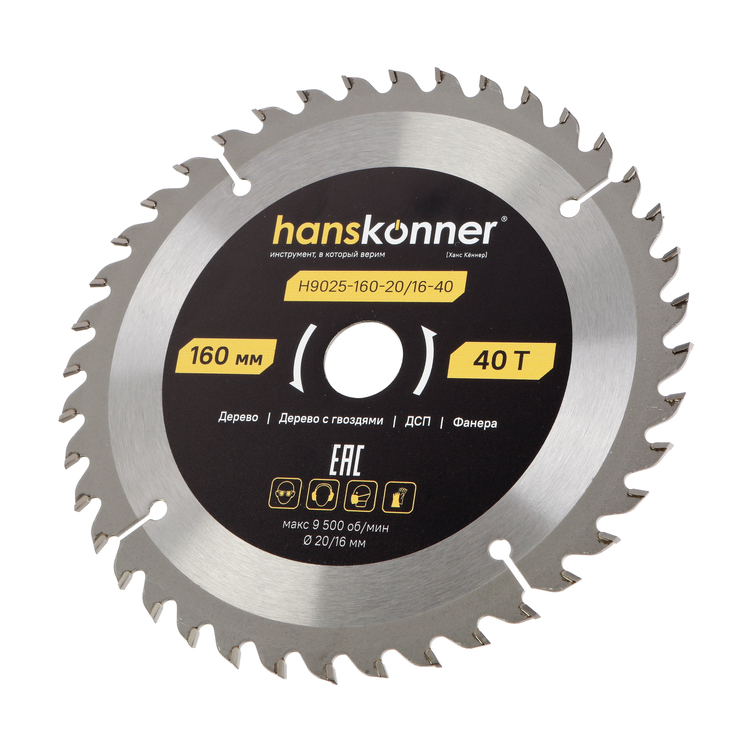 Пильный диск по дереву ArmorPiercing 160x20/16мм, 40 зубьев, Hanskonner