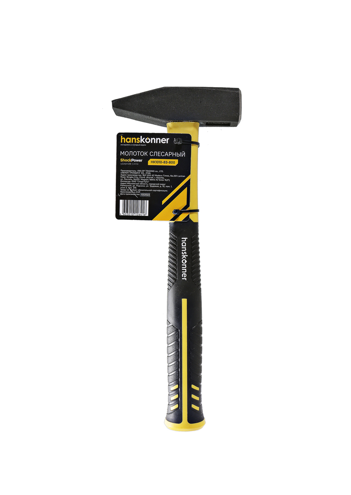 Молоток слесарный, кованый боек, 800 г, фибергласовая рукоятка, Hanskonner