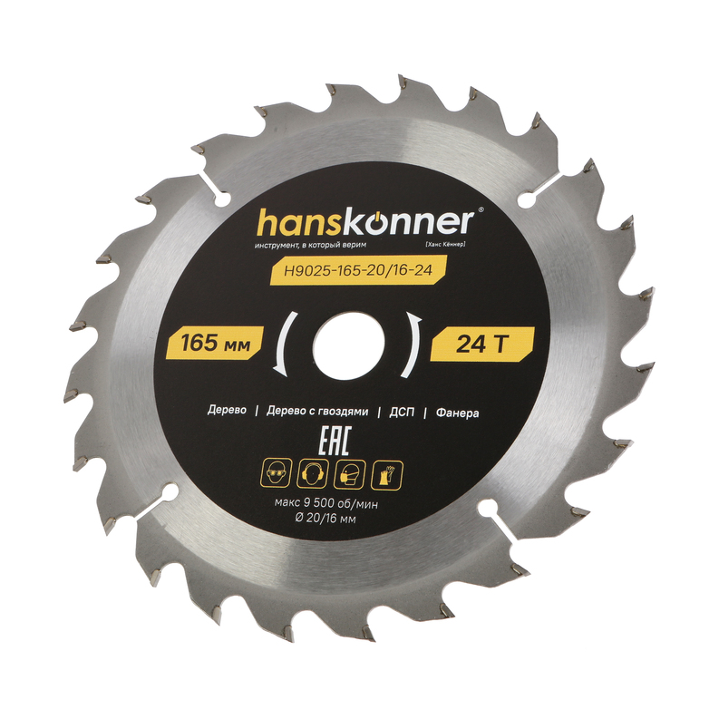 Пильный диск по дереву ArmorPiercing 165x20/16мм, 24 зуба, Hanskonner