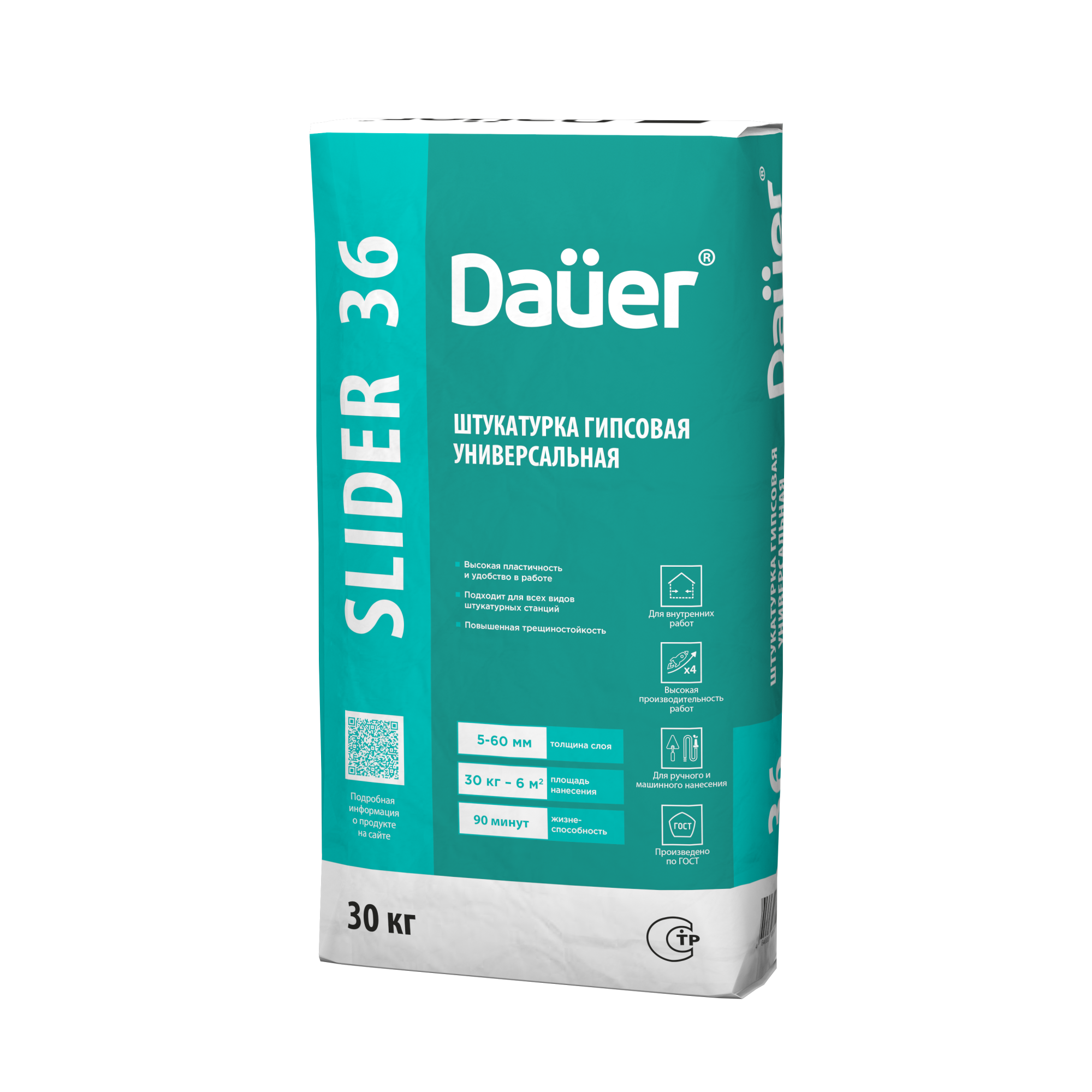 SLIDER INTERIER 36 Штукатурка гипсовая универсальная СЕРАЯ 30 кг