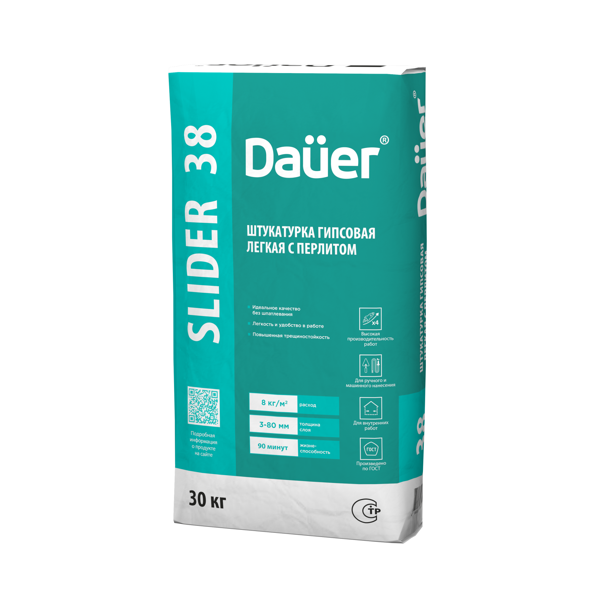 SLIDER INTERIER 38 Штукатурка гипсовая машинного и ручного нанесения легкая СЕРАЯ 30 кг