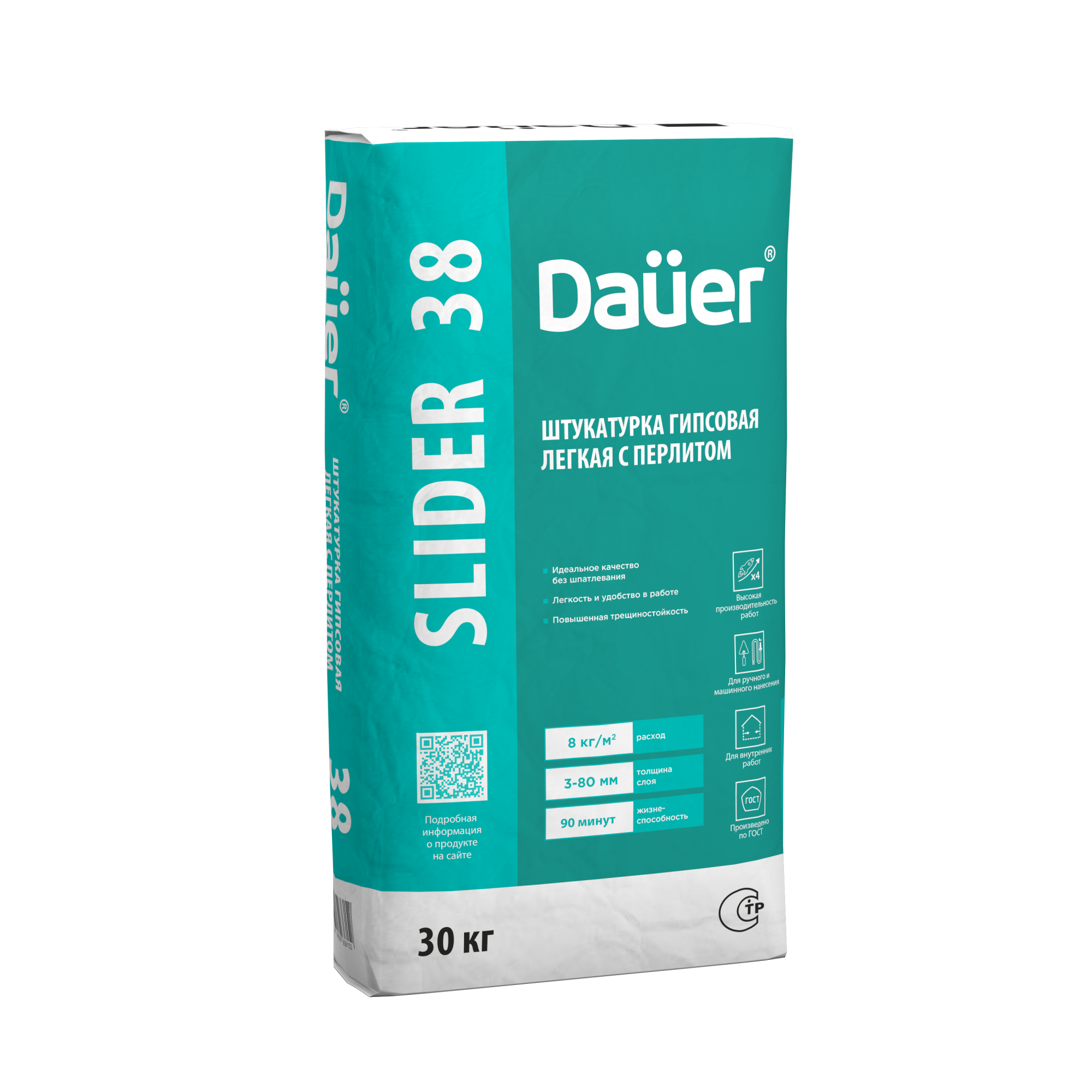 SLIDER INTERIER 38 Штукатурка гипсовая машинного и ручного нанесения легкая СЕРАЯ 30 кг
