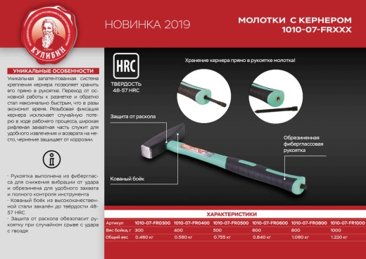 Молоток со встроенным кернером, 1000г, фибергласс, серия Кулибин, Sturm!