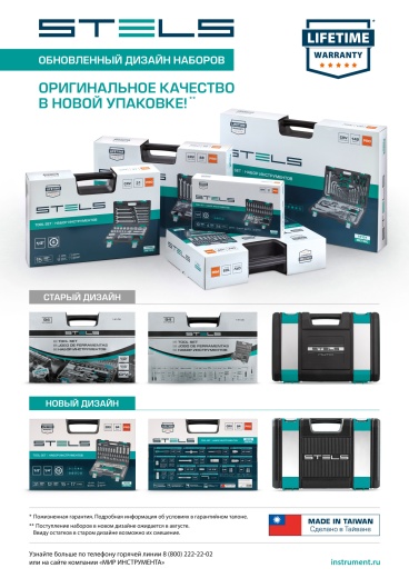 Набор инструментов, 1/4", 1/2", Cr-V, S2, усиленный кейс, 119 предметов Stels